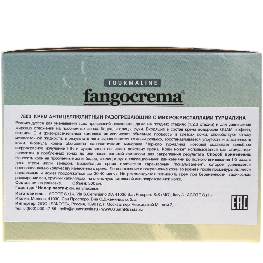 GUAM Крем антицеллюлитный разогревающий с микрокристаллами Турмалина / TOURMALINE 300 мл, фото 3