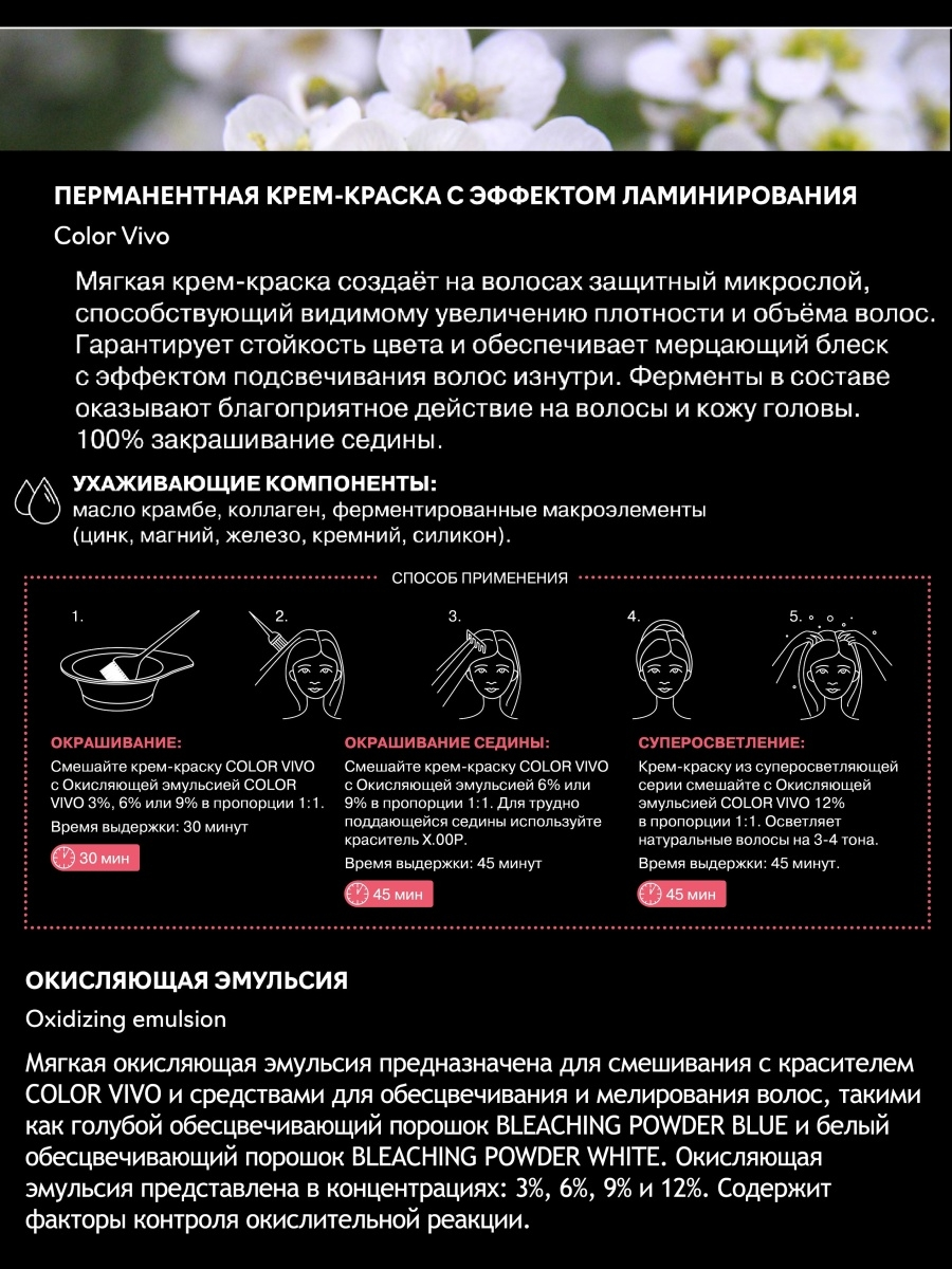 KEZY 10.16 Крем-краска перманентная для волос, экстра светлый блондин Бора-Бора / Color Vivo 100 мл, фото 4