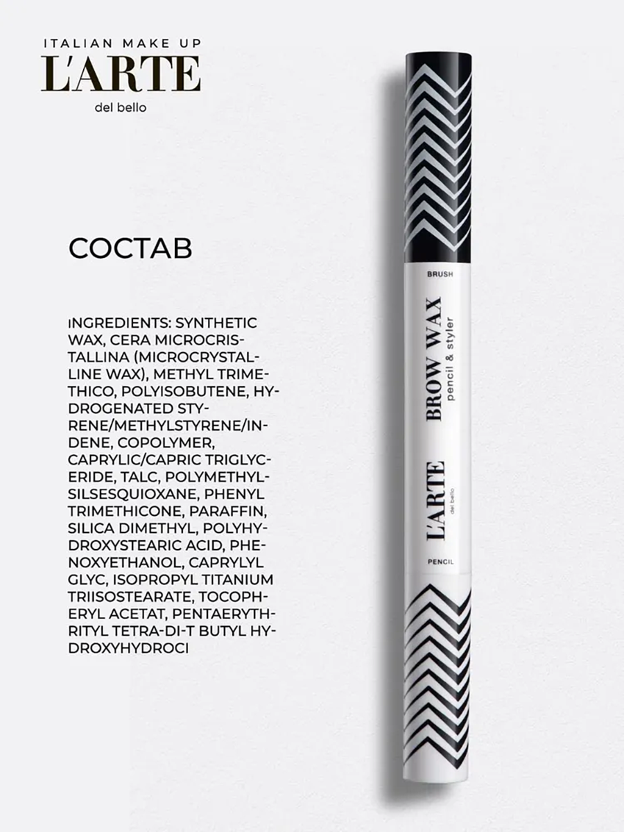 LARTE DEL BELLO Воск фиксирующий для бровей, прозрачный / Brow Wax 1 гр, фото 6