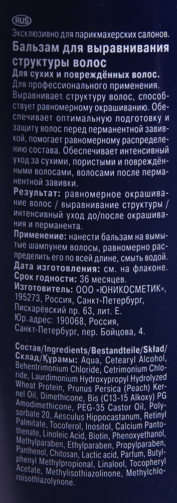 ESTEL PROFESSIONAL Бальзам для выравнивания структуры сухих и поврежденных волос / DE LUXE 1000 мл, фото 2
