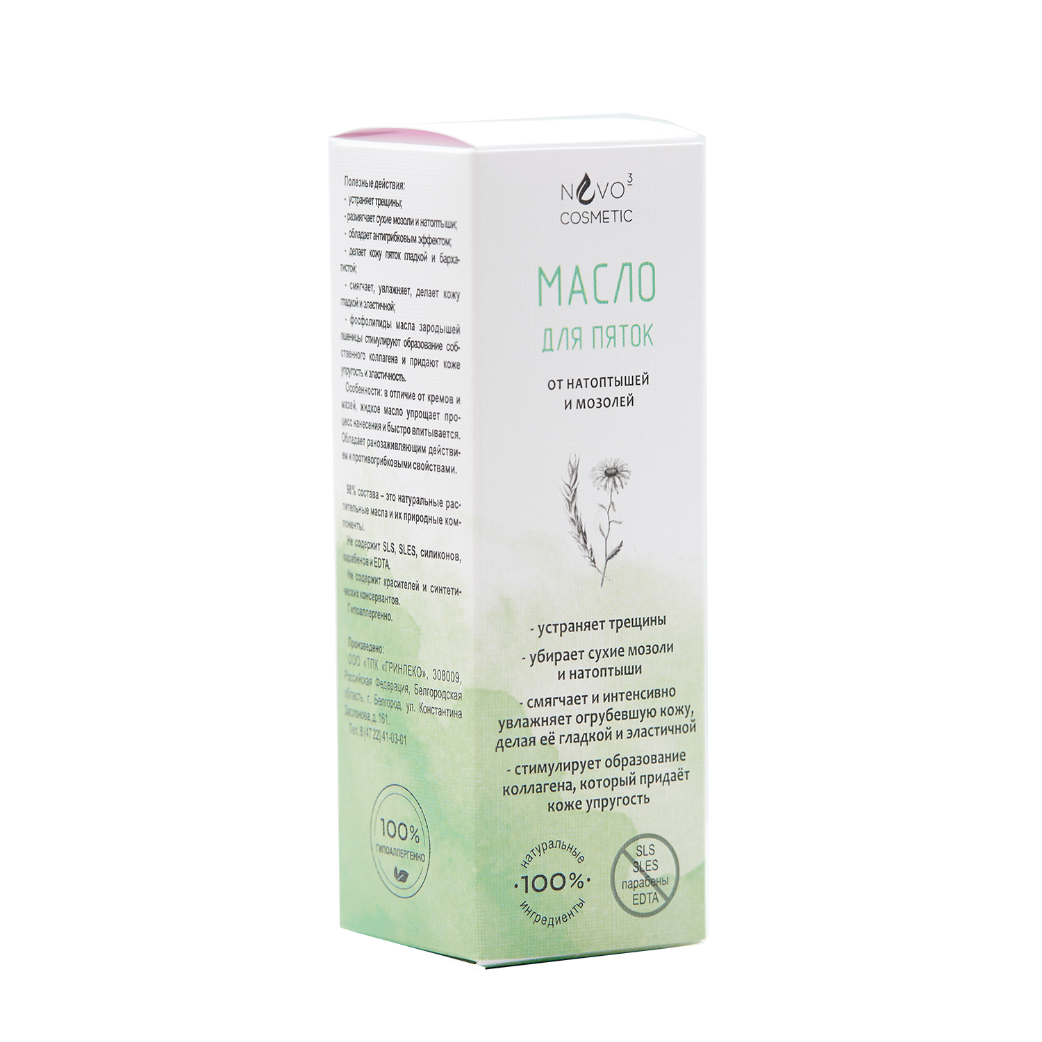 GL COSMETICS Масло для пяток от натоптышей / NVO-3 Cosmetic 50 мл, фото 4