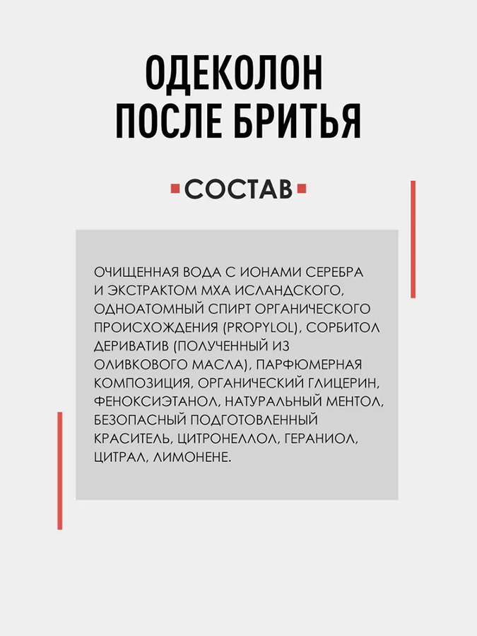 BOY'S TOYS Одеколон после бритья с ментолом и фирменным ароматом / Midnight bourbon Boy's Toys 100 мл, фото 3