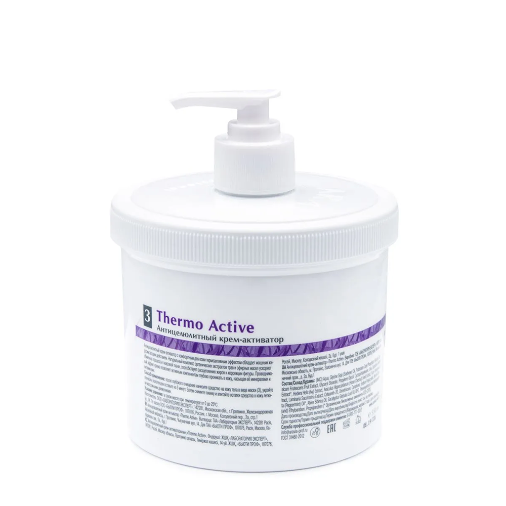 ARAVIA Professional Крем-активатор антицеллюлитный / Thermo Active 550 мл, фото 4