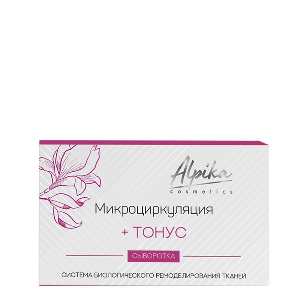 АЛЬПИКА Сыворотка система биологического ремоделирования тканей: Микроциркуляция + Тонус, стерильно 5 х 2 мл, фото 1