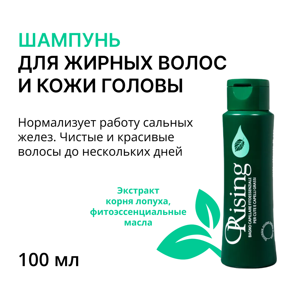 ORISING Шампунь для жирных волос и кожи головы 100 мл, фото 1