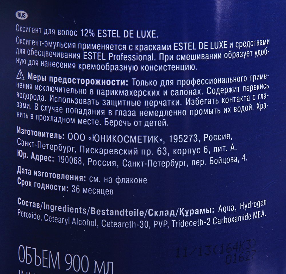 ESTEL PROFESSIONAL Оксигент 12% / DE LUXE 900 мл, фото 2