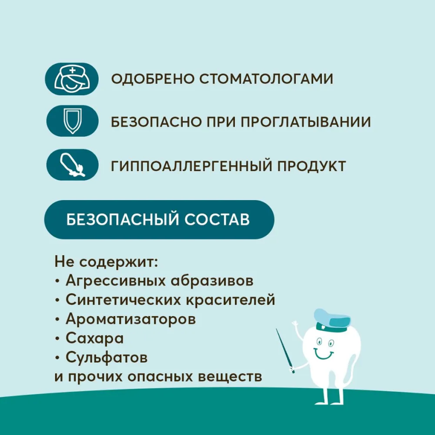 PRESIDENT Гель для зубов детский 0+ / President Minerals Gel 32 г, фото 9