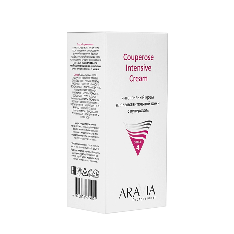 ARAVIA Professional Крем интенсивный для чувствительной кожи с куперозом / Couperose Intensive Cream 50 мл, фото 3