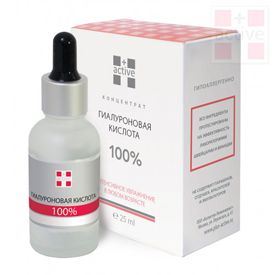 ACTIVE Концентрат гиалуроновая кислота 100%, интенсивное увлажнение / HYALURON COMPLEX 25 мл, фото 2