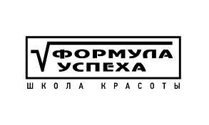 Школа красоты «Формула успеха»