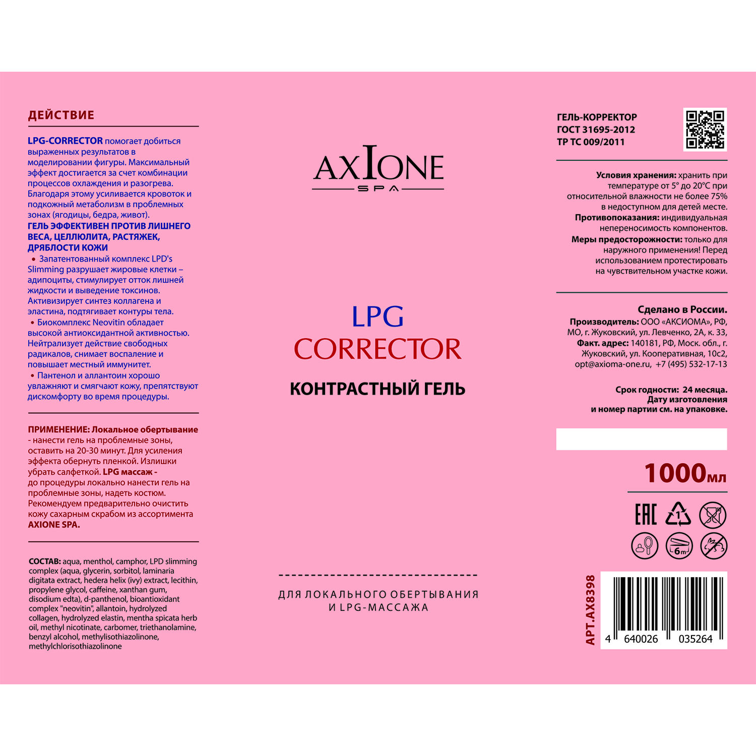 AXIONE LABORATORY Гель-корректор контрастный моделирующий для тела / Axione Laboratory Lpg-Corrector 1000 мл, фото 2