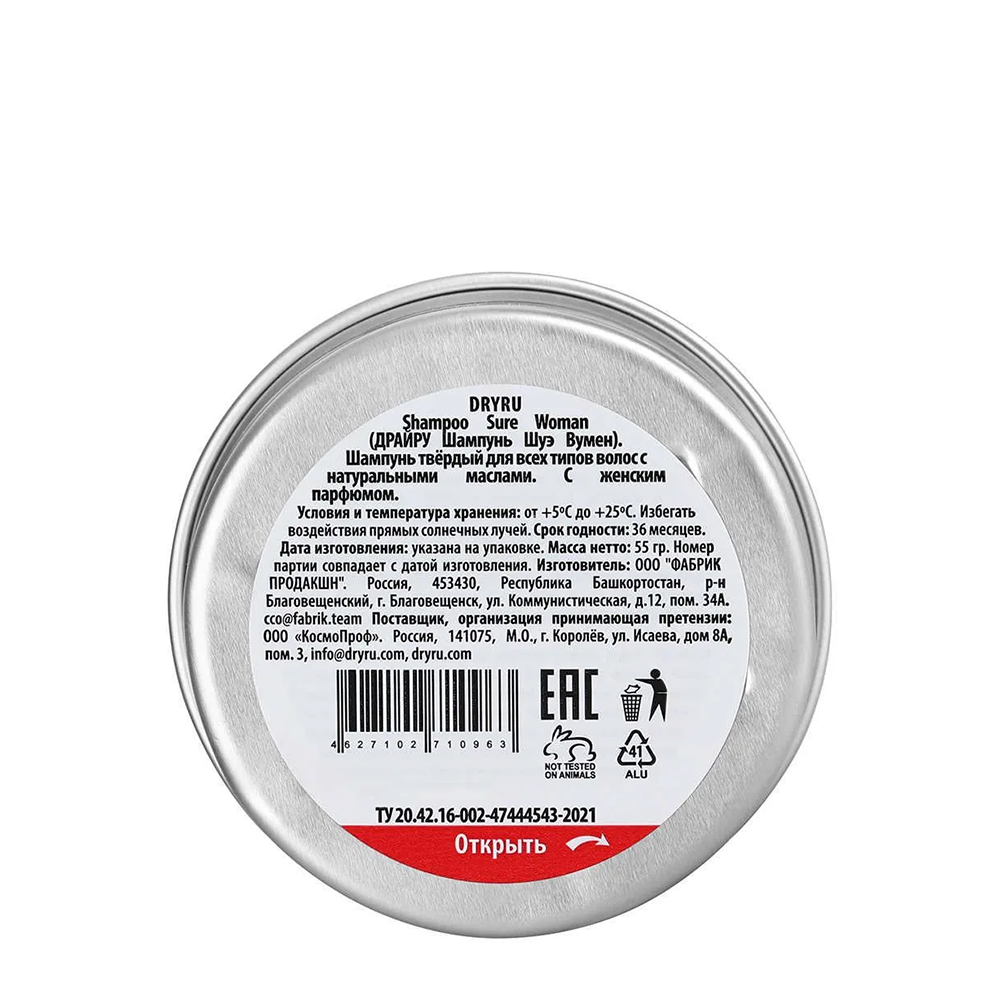 DRY RU Шампунь твердый с натуральными маслами для женщин / Dry Ru Shampoo Sure Woman 55 гр, фото 5