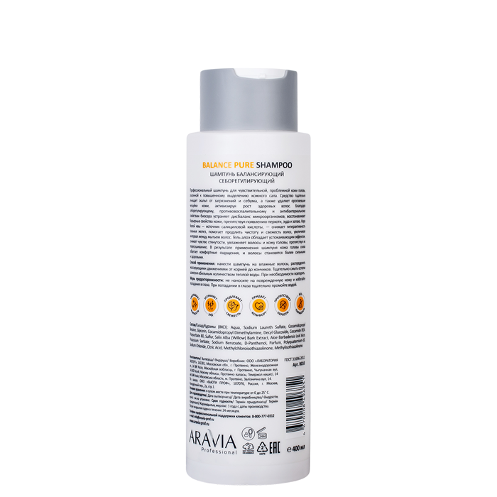 ARAVIA Professional Шампунь балансирующий себорегулирующий / Balance Pure Shampoo 400 мл, фото 2