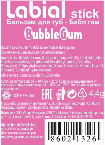 L’OCO Бальзам для губ, бабл гам / LABIAL STICK 4,4 гр, фото 2