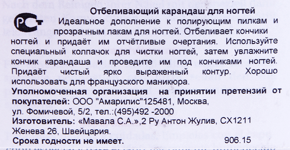 MAVALA Карандаш для французского маникюра, белый / Nail-White Crayon 15 мл, фото 2