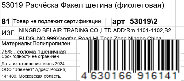KOSMO SHTUCHKI Расчёска Факел, щетина, фиолетовая / KOSMO SHTUCHKI, фото 5