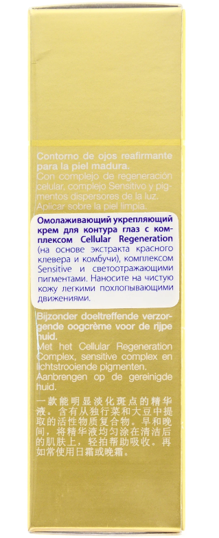 JANSSEN COSMETICS Крем омолаживающий укрепляющий с комплексом Cellular Regeneration для контура глаз / Tri-Care Eye Cream 15 мл, фото 5