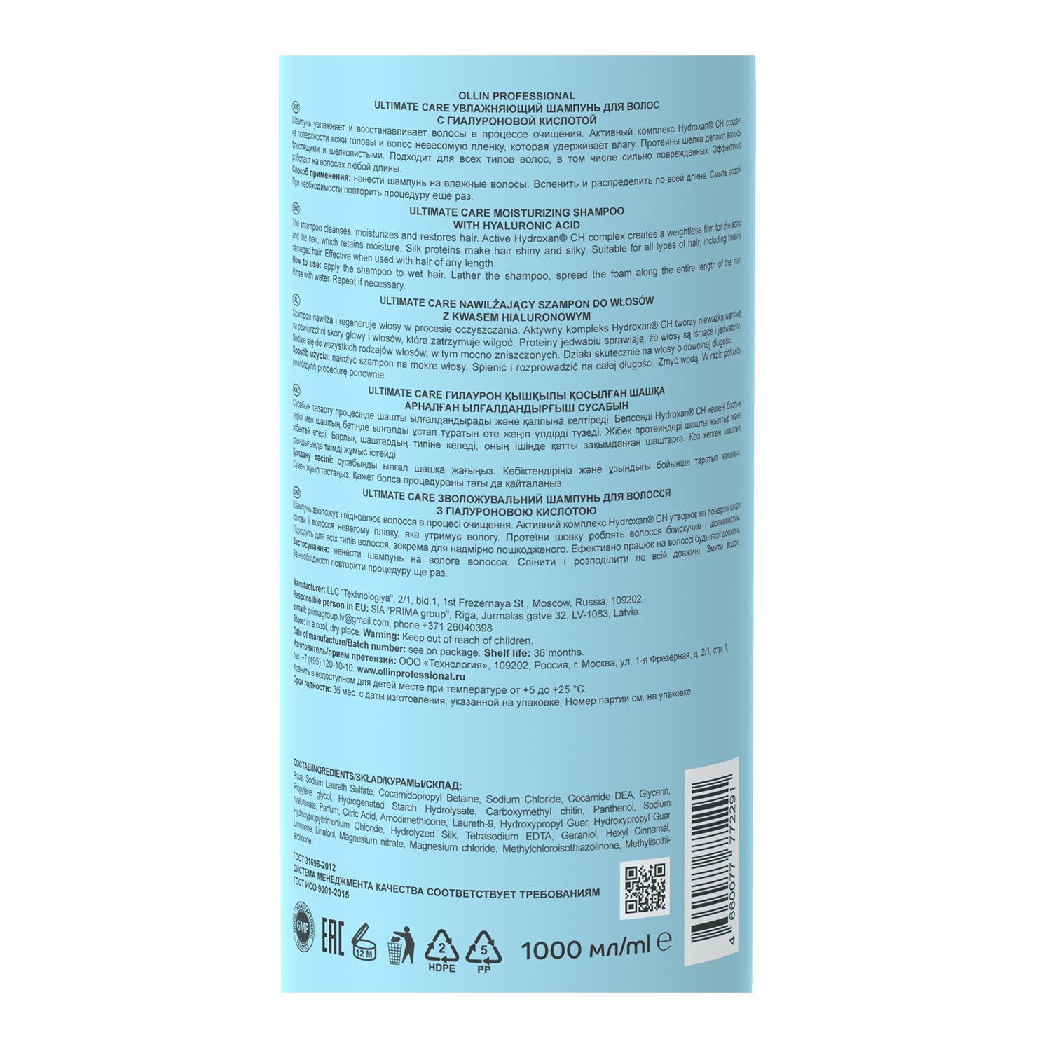 OLLIN PROFESSIONAL Шампунь увлажняющий с гиалуроновой кислотой / Ultimate Care 1000 мл, фото 2