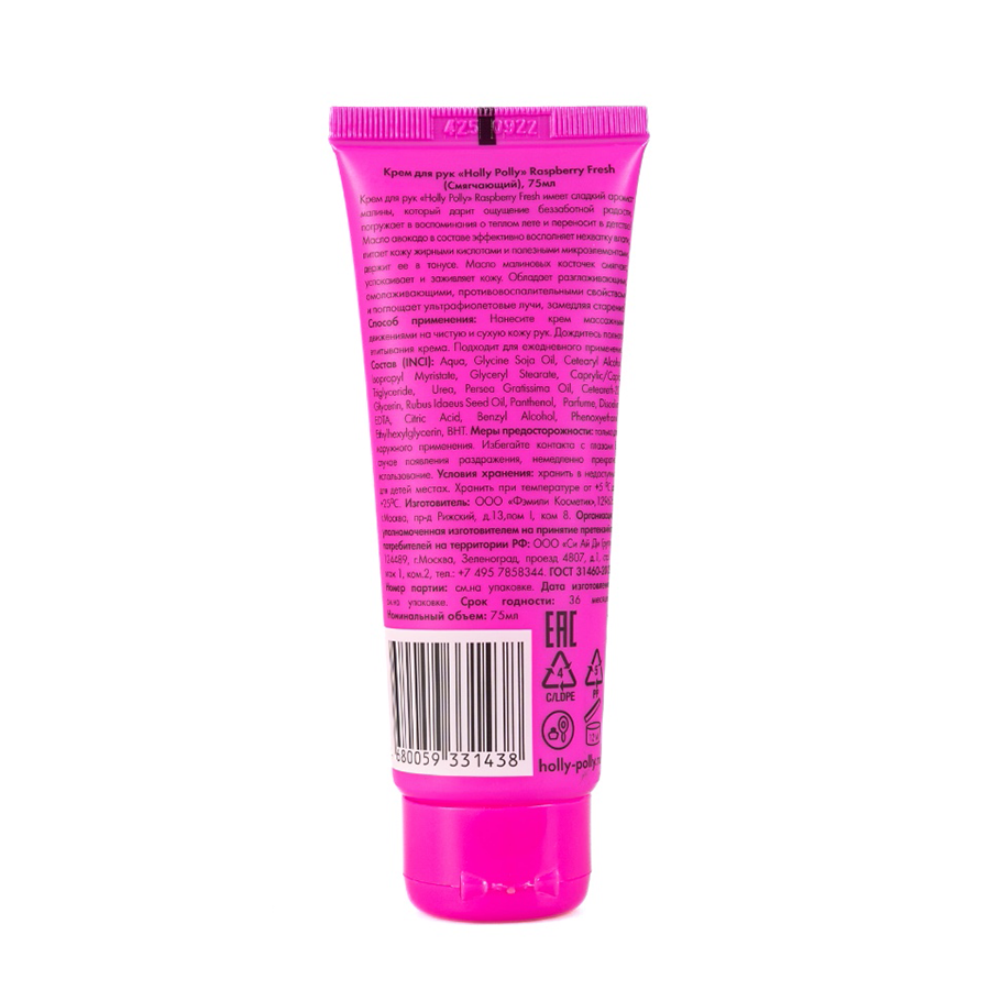 HOLLY POLLY Крем для рук / Raspberry Fresh 75 мл, фото 2