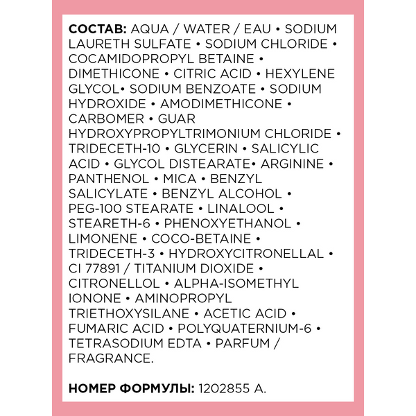 L'OREAL PROFESSIONNEL Шампунь для восстановления волос по длине / PRO LONGER 300 мл, фото 3