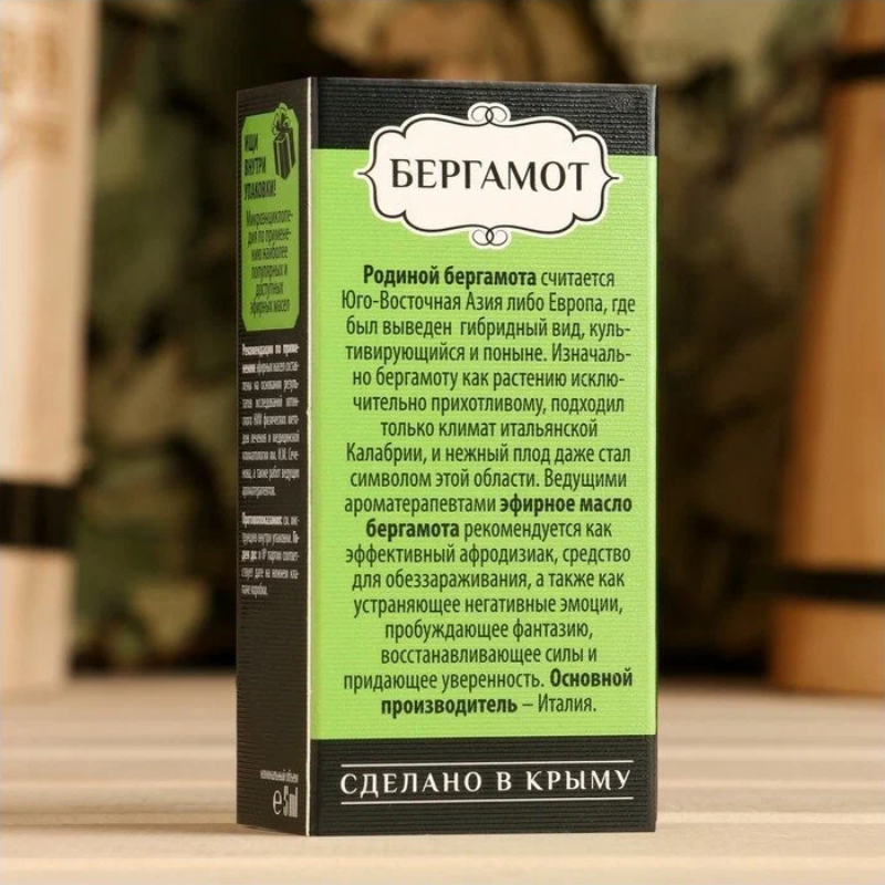 КРЫМСКИЕ МАСЛА Масло эфирное, бергамот, капельный дозатор / Крымские масла 5 мл, фото 3