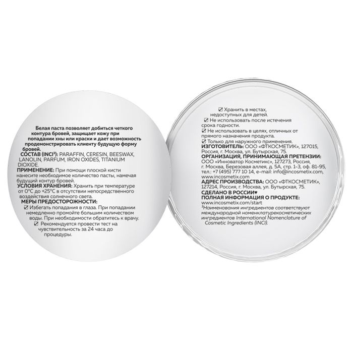 SEXY BROW HENNA Паста для бровей, белая / SEXY BROW HENNA 15 г, фото 4
