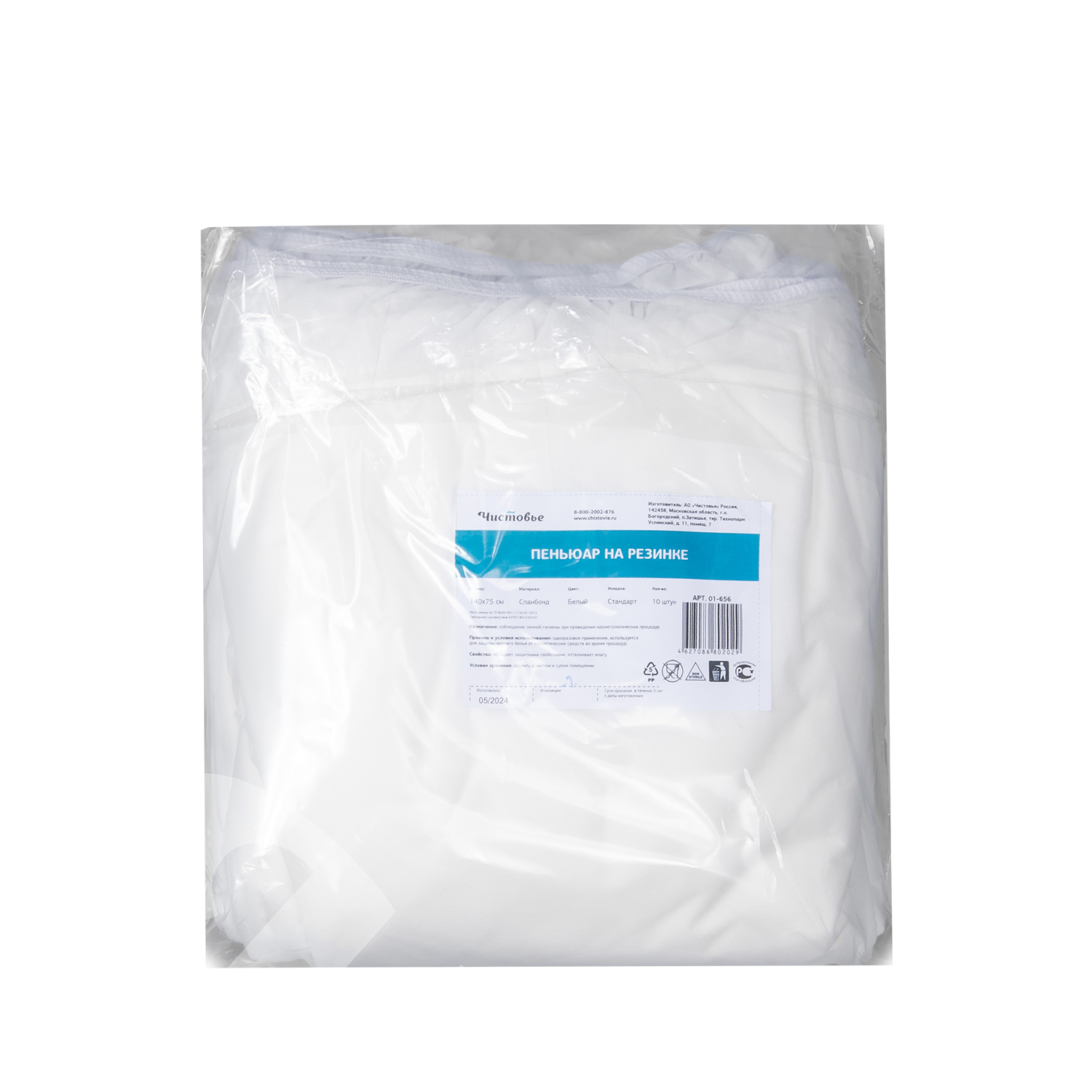 ЧИСТОВЬЕ Пеньюар на резинке по декольте спанбонд белый 140*75 см 10 шт, фото 4