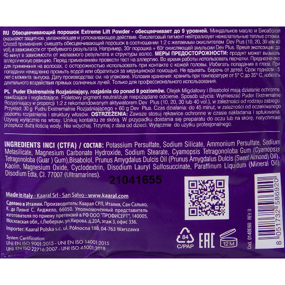 KAARAL Порошок обесцвечивающий / BLONDE ELEVATION EXTREME LIFT POWDER 60 г, фото 2