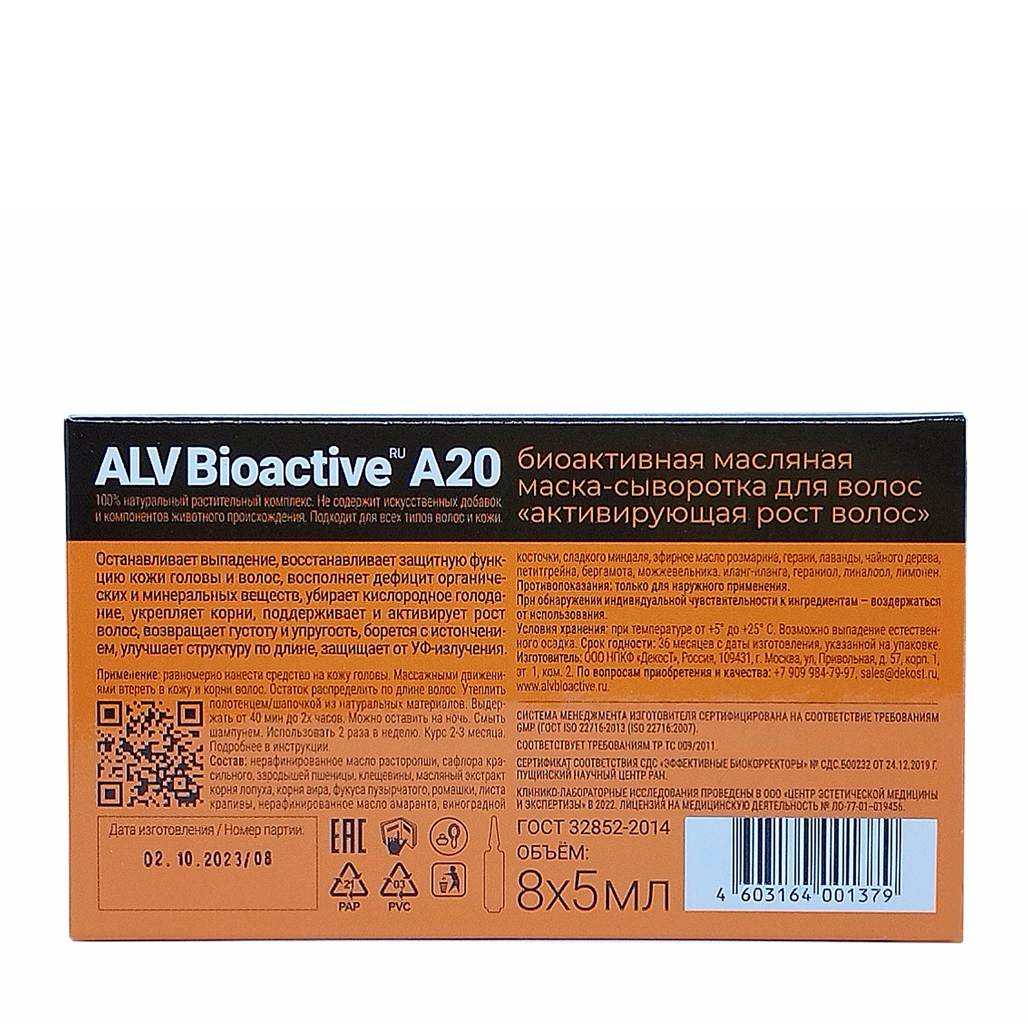 ALV BIOACTIVE Маска-сыворотка биоактивная для волос активирующая рост волос / ALV Biaoctive 8х5 мл, фото 6