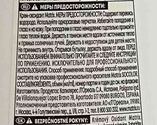 MATRIX Крем-оксидант 3% 10 vol / SoColor 1000 мл, фото 5