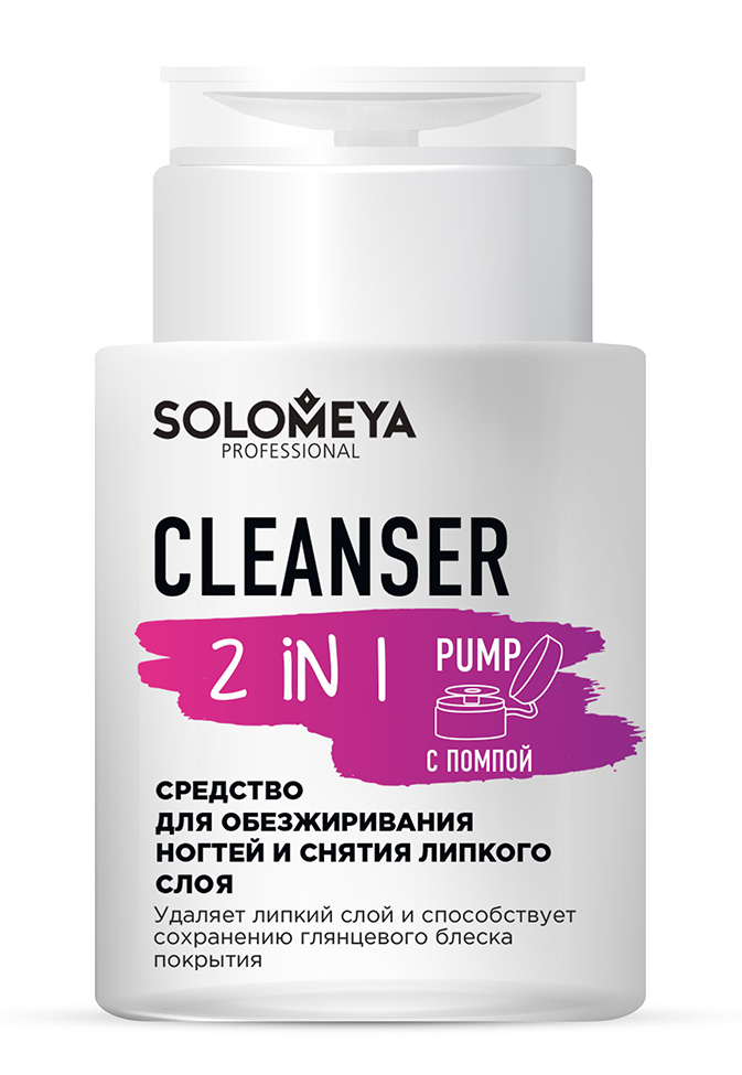 SOLOMEYA Средство для обезжиривания ногтей и снятия липкого слоя, с помпой / Cleanser 2 in 1 150 мл, фото 1