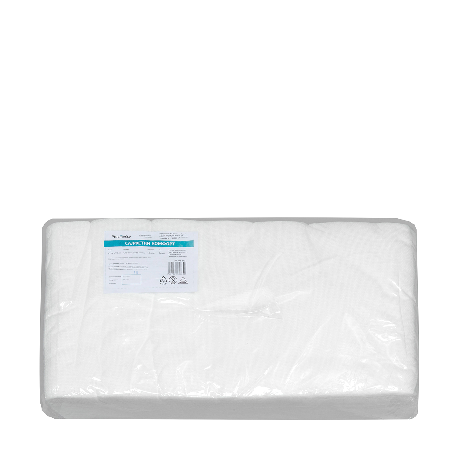 ЧИСТОВЬЕ Салфетка спанлейс 45 х 90 см белый Комфорт 50 шт/уп, фото 4