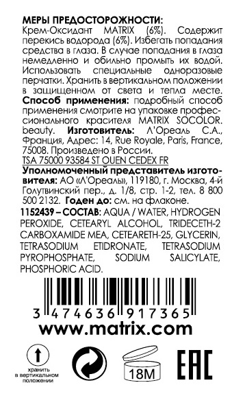 MATRIX Крем-оксидант 6% 20 vol / SoColor 60 мл, фото 2