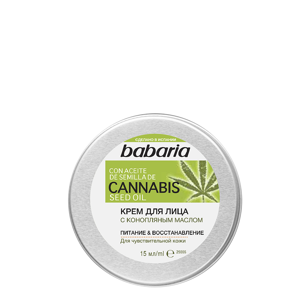 BABARIA Крем для лица с конопляным маслом / Babaria 50 мл, фото 1
