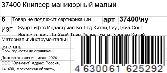 GERMANICUR Книпсер малый для ногтей / GERMANICUR, фото 5