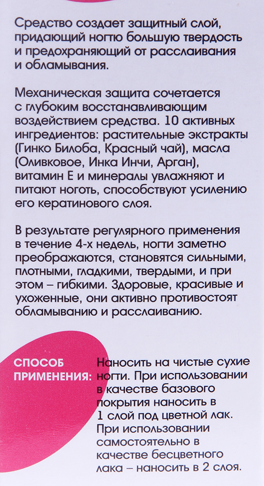 AURELIA Восстановитель ногтей быстрый / BASIC LINE 13 мл, фото 3