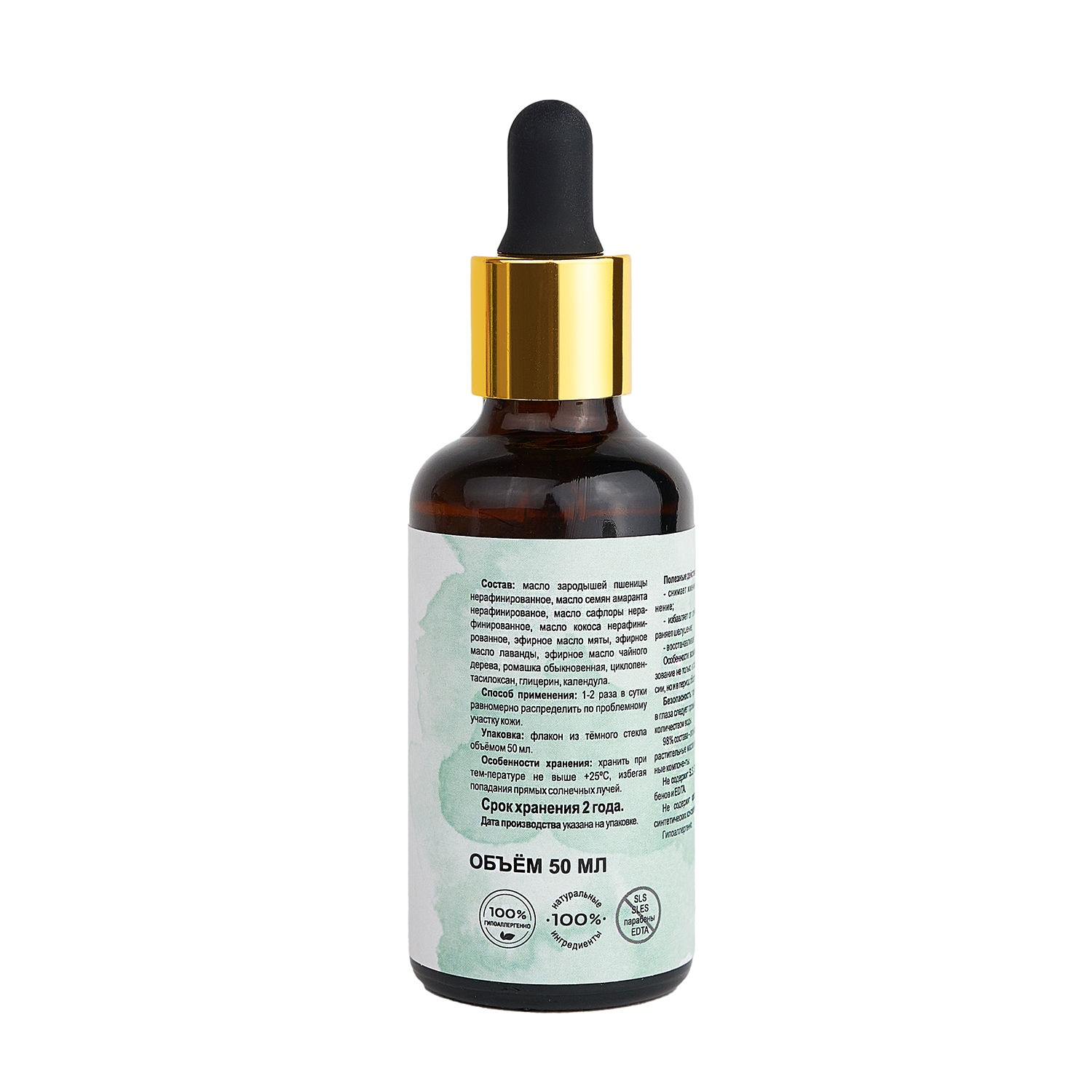 GL COSMETICS Бальзам косметический Экземит / NVO-3 Cosmetic 50 мл, фото 6