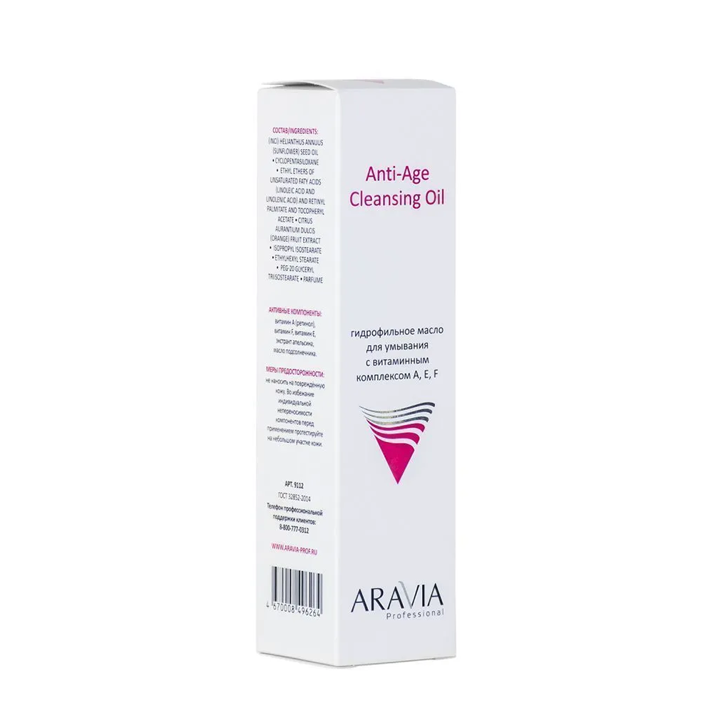 ARAVIA Professional Масло гидрофильное для умывания с витаминным комплексом / Anti-Age Cleansing Oil A, E, F 110 мл, фото 5