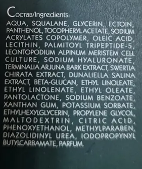 ARKADIA Сыворотка омолаживающая для век / UpGrade 15 мл, фото 3