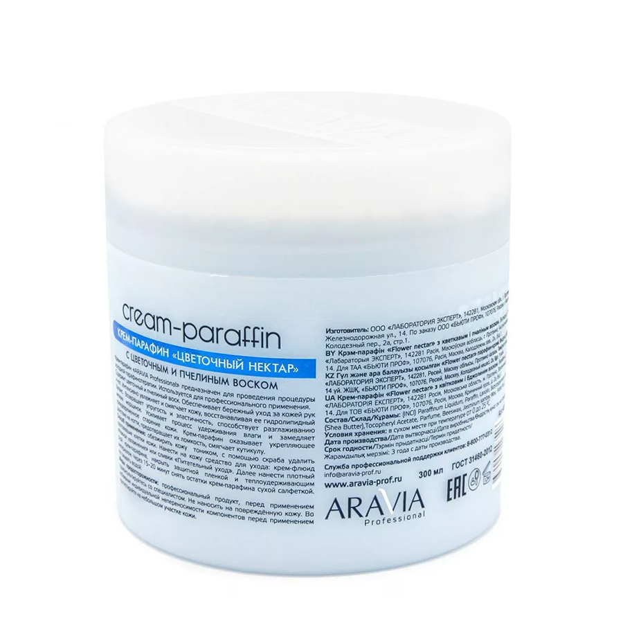 ARAVIA Professional Крем-парафин с цветочным и пчелиным воском Цветочный нектар 300 мл, фото 4