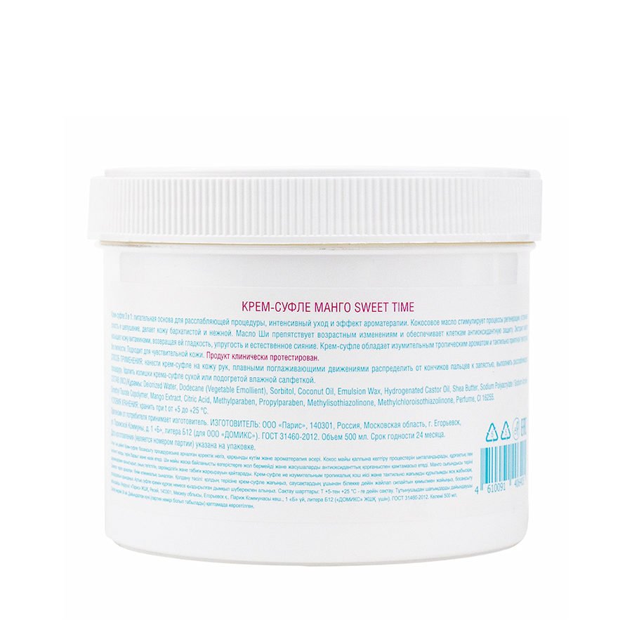 DOMIX Крем-суфле для рук, манго / DGP 500 мл, фото 2