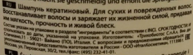 SELECTIVE PROFESSIONAL Шампунь кератиновый / ARTISTIC FLAIR 1000 мл, фото 3