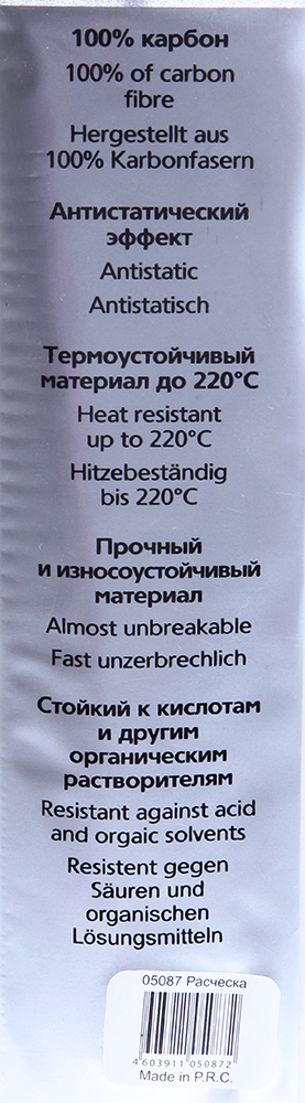 HAIRWAY Расческа Carbon Advance комбинированная 210 мм, фото 2