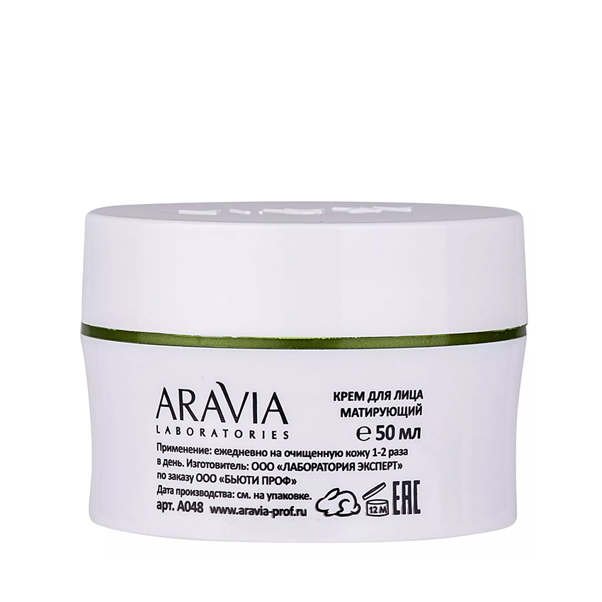 ARAVIA Professional Крем матирующий для лица / ARAVIA Laboratories Anti-Acne Mat Cream 50 мл, фото 2