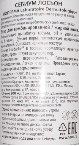 BIODERMA Лосьон для лица себиум 200 мл, фото 3