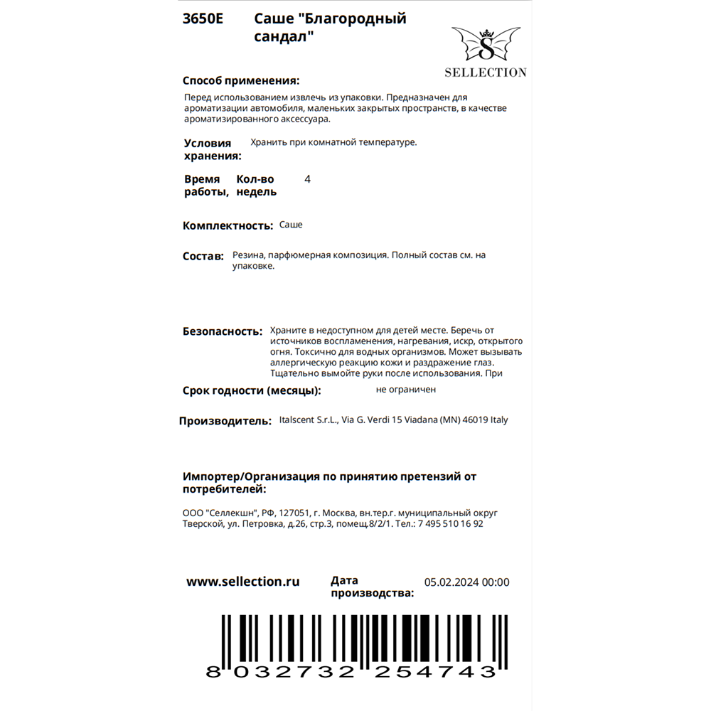 HYPNO CASA Саше Благородный сандал / Hypno Casa 10 гр, фото 2