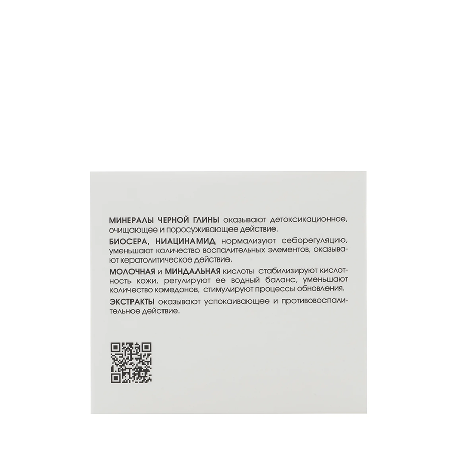 KORA Маска себорегулятор для жирной и проблемной кожи / KORA PROFESSIONAL 50 мл, фото 4