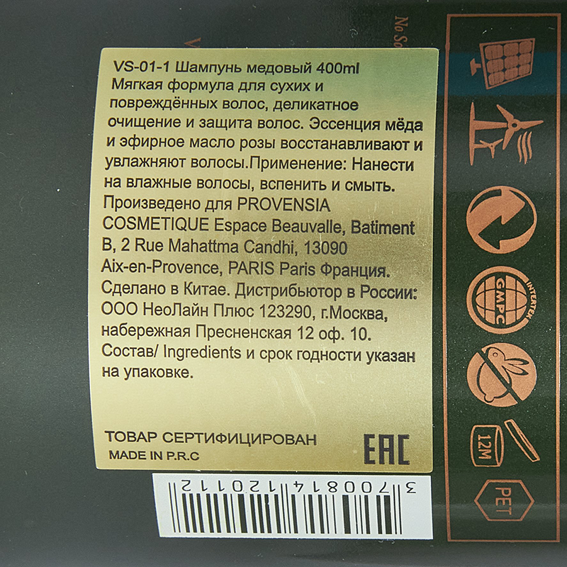VIESO Шампунь медовый / Vieso 400 мл, фото 2