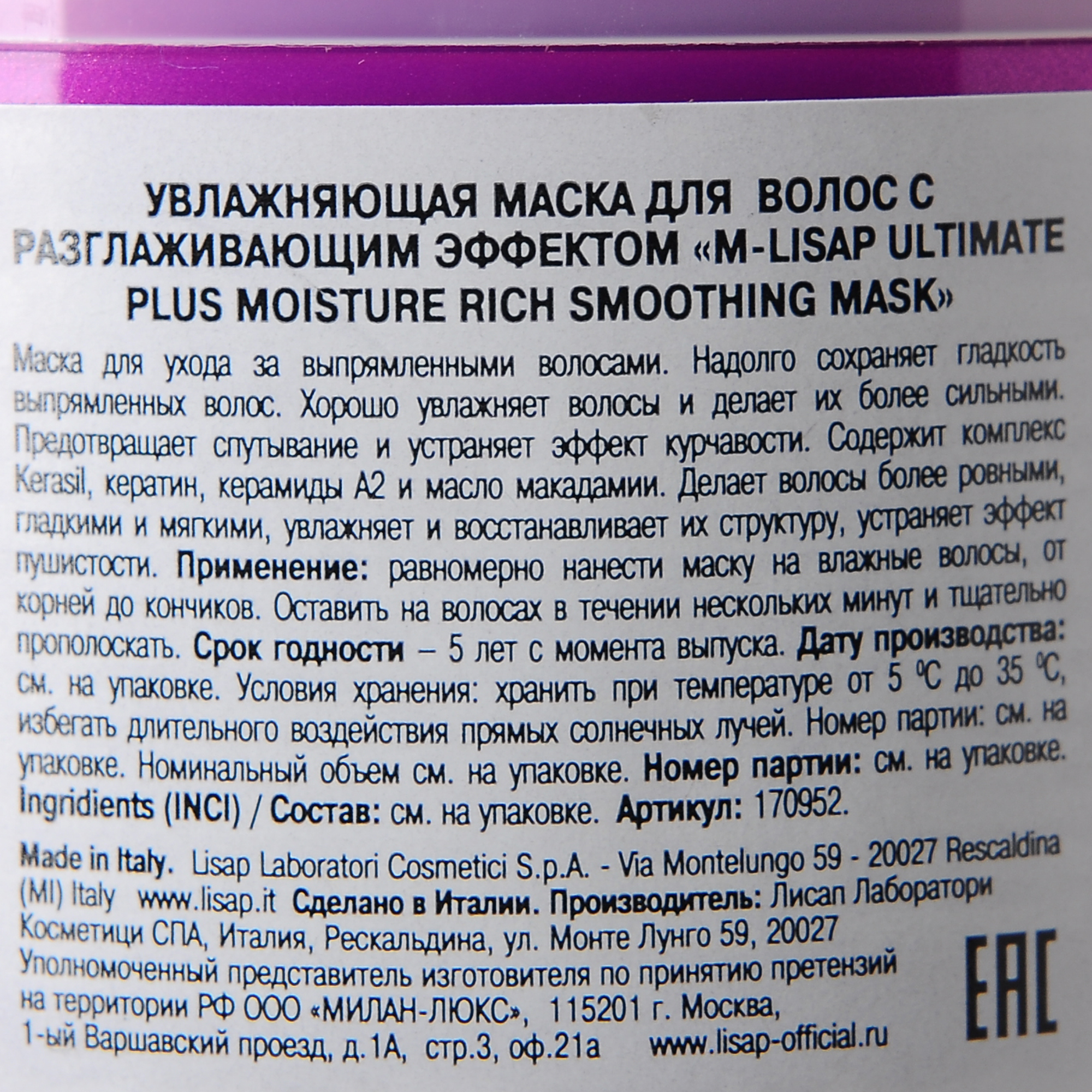 LISAP MILANO Маска увлажняющая с разглаживающим эффектом для волос / M-LISAP ULTIMATE PLUS 250 мл, фото 2