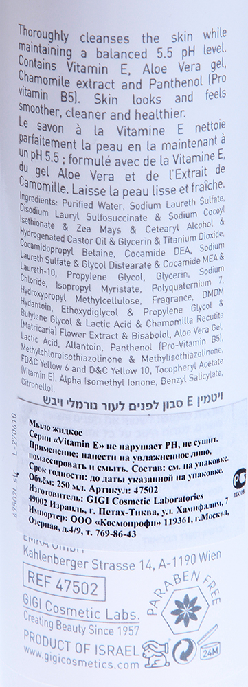 GIGI Крем-мыло жидкое для сухой и обезвоженной кожи / Soap VITAMIN E 250 мл, фото 2